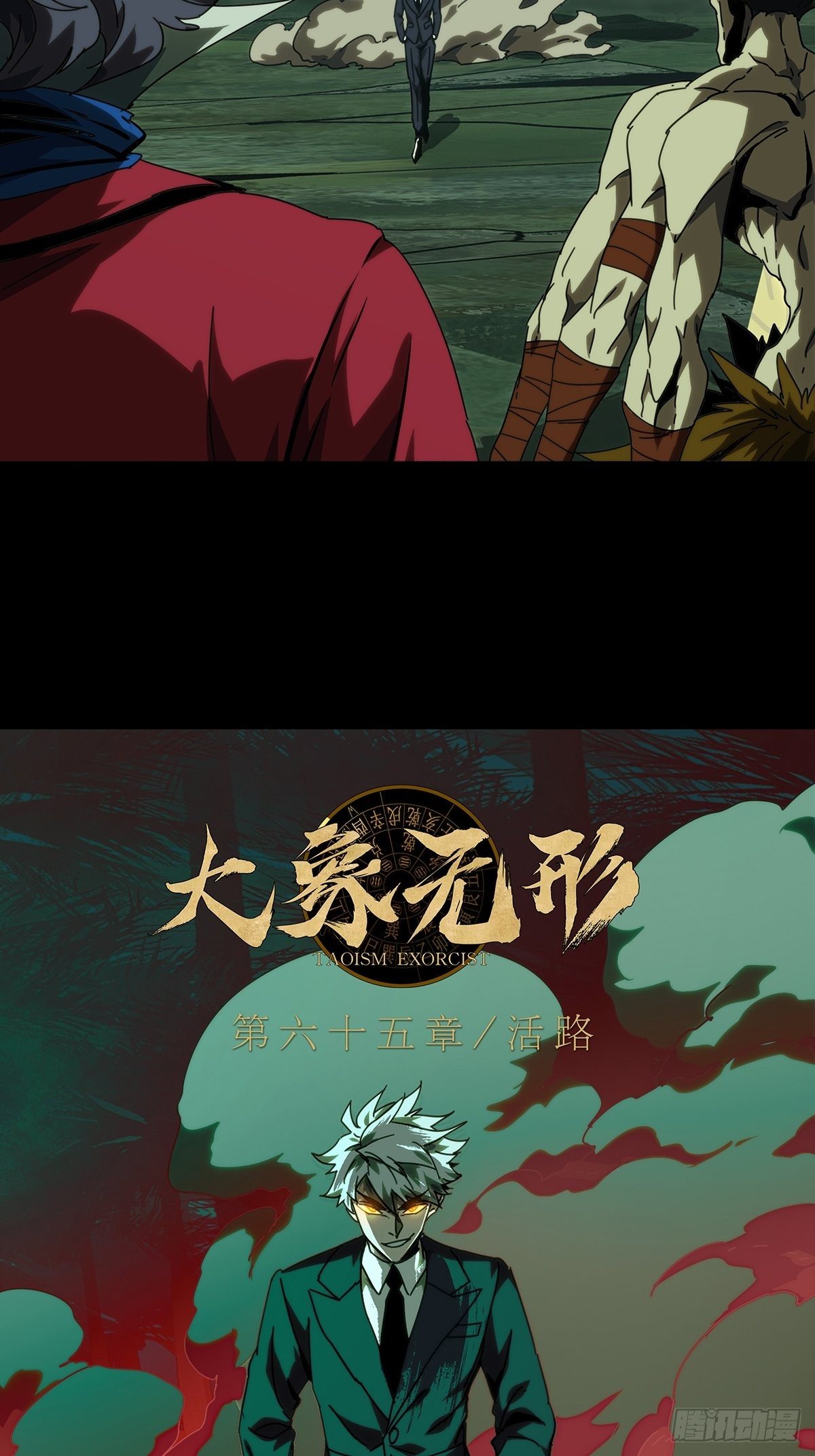 第一百九十一章/活路上 第 4 页