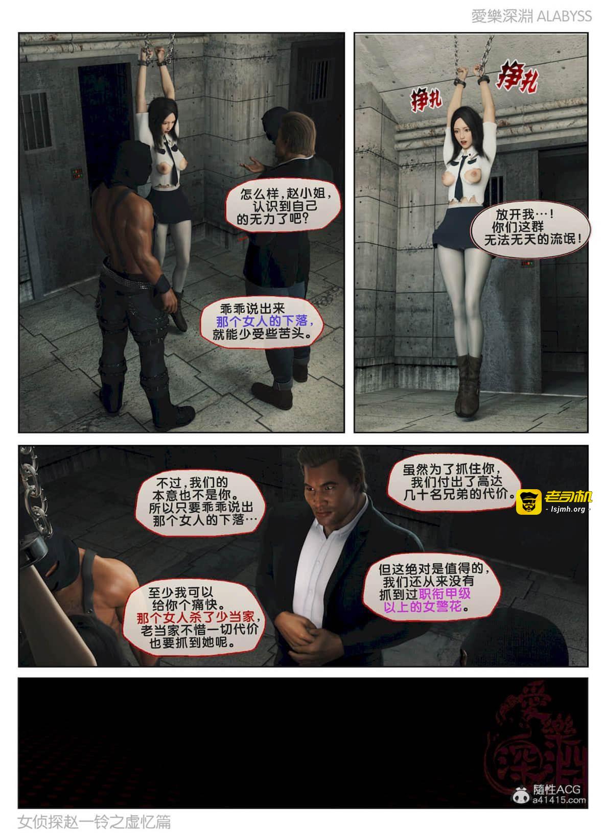 第3部-虚忆篇 第 11 页