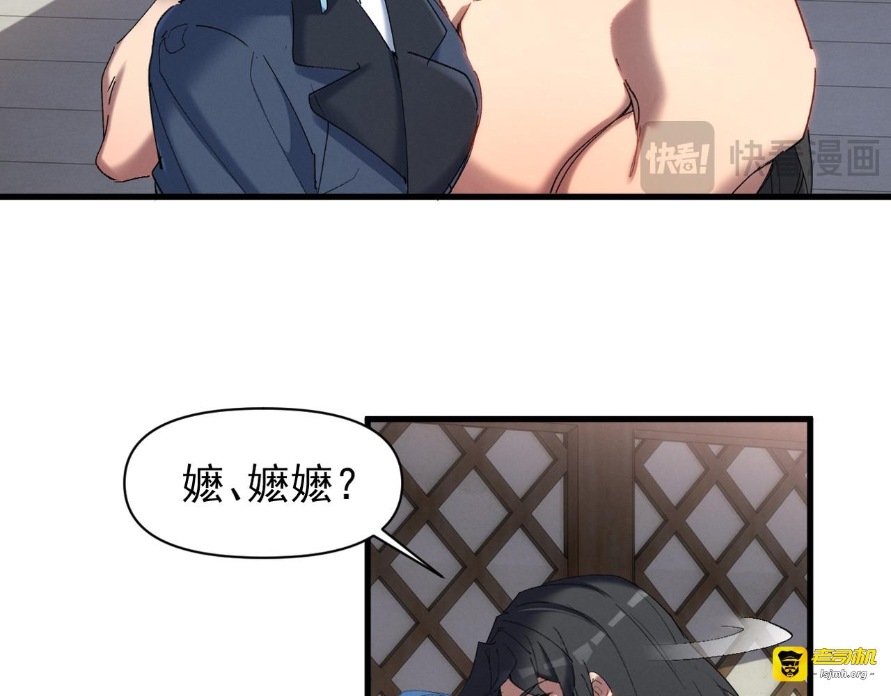 第17话 请大人救我~ 第 25 页
