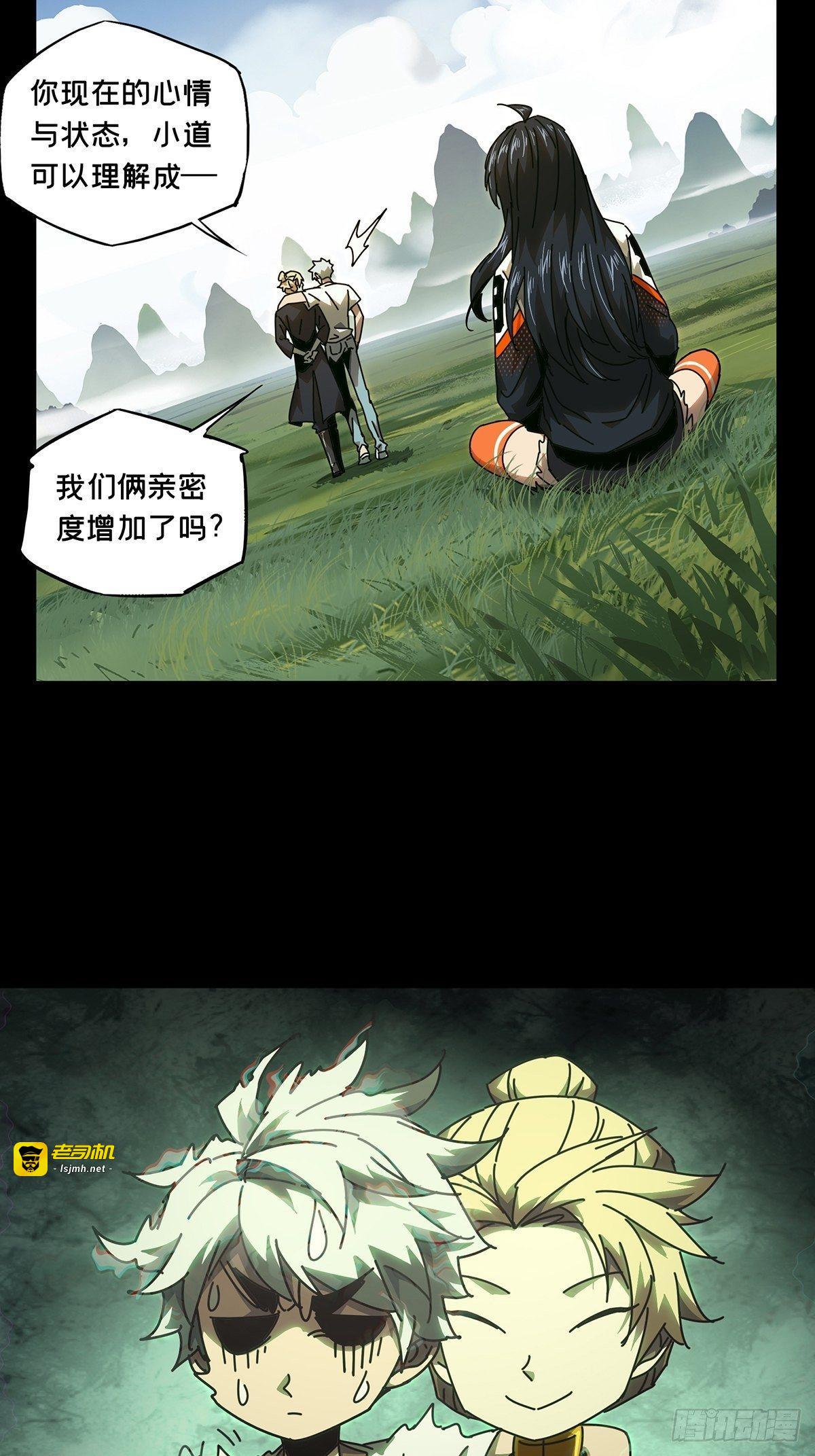 第一百零三章/上古妖灵下 第 17 页
