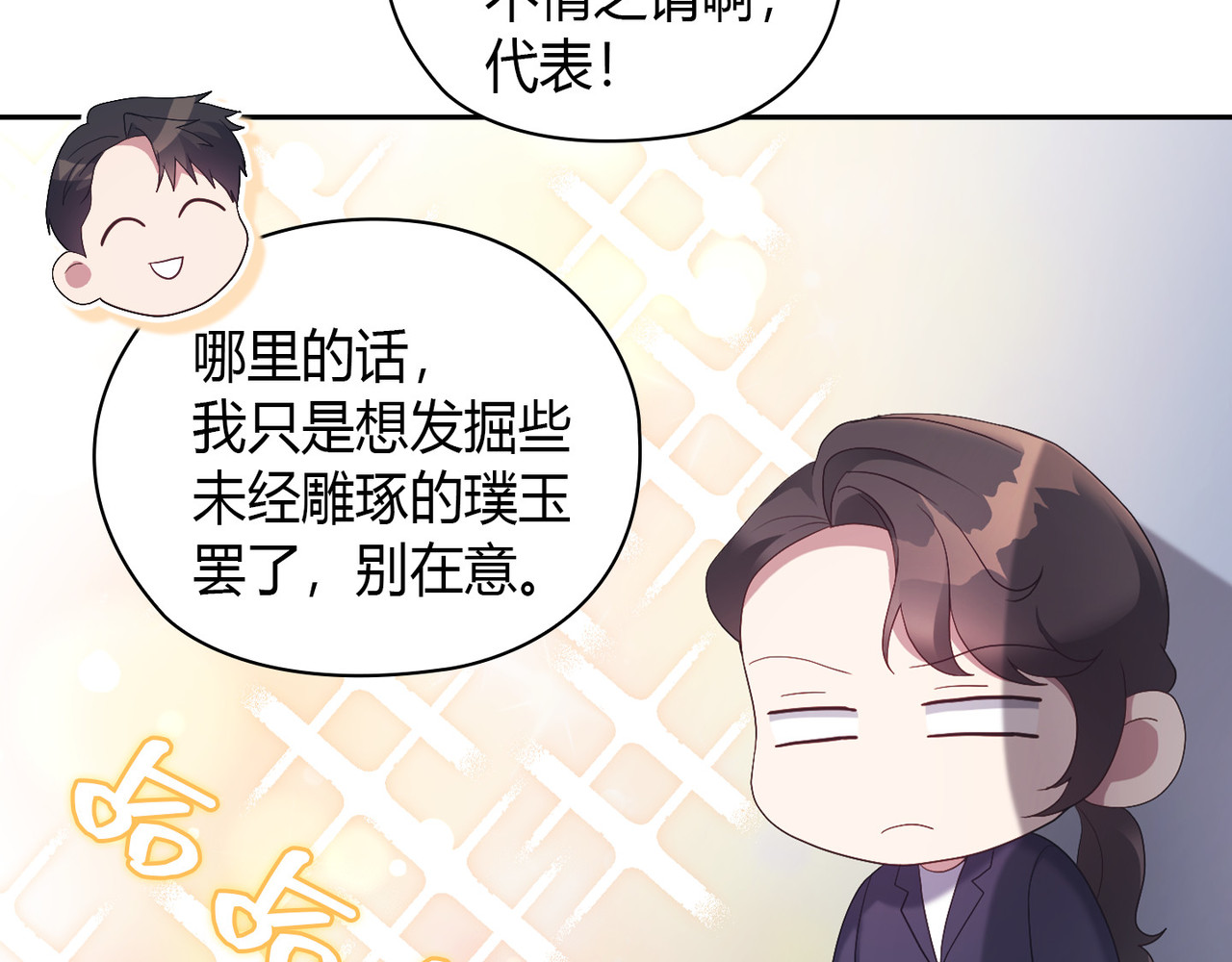 第 40话 第 68 页