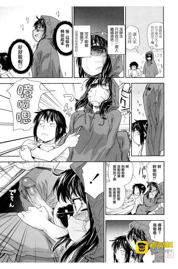 第1话 第 49 页