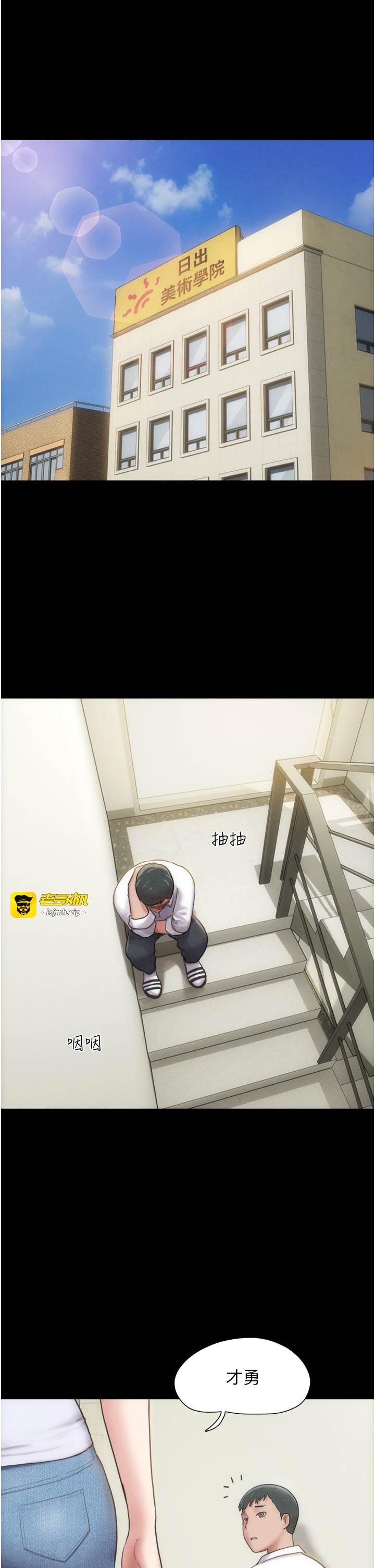 第1话  初恋变成朋友的女人了?! 第 5 页
