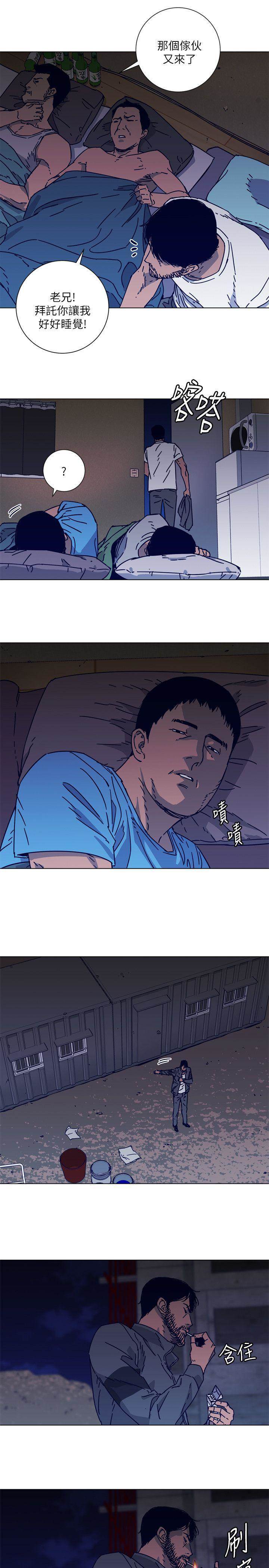 第2季-第1话 第 16 页