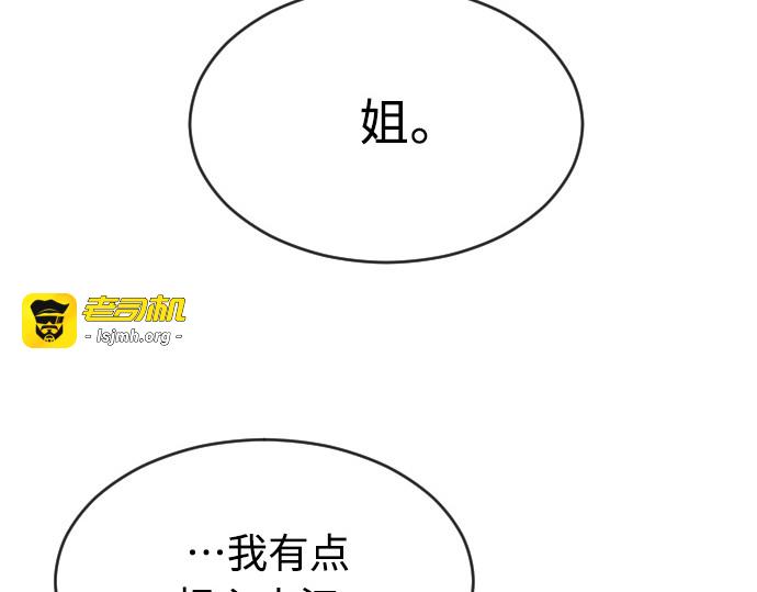 第二季 第16话 第 19 页