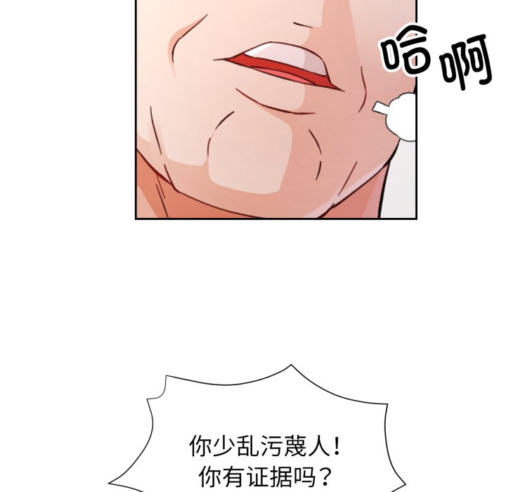 第68话 第 98 页