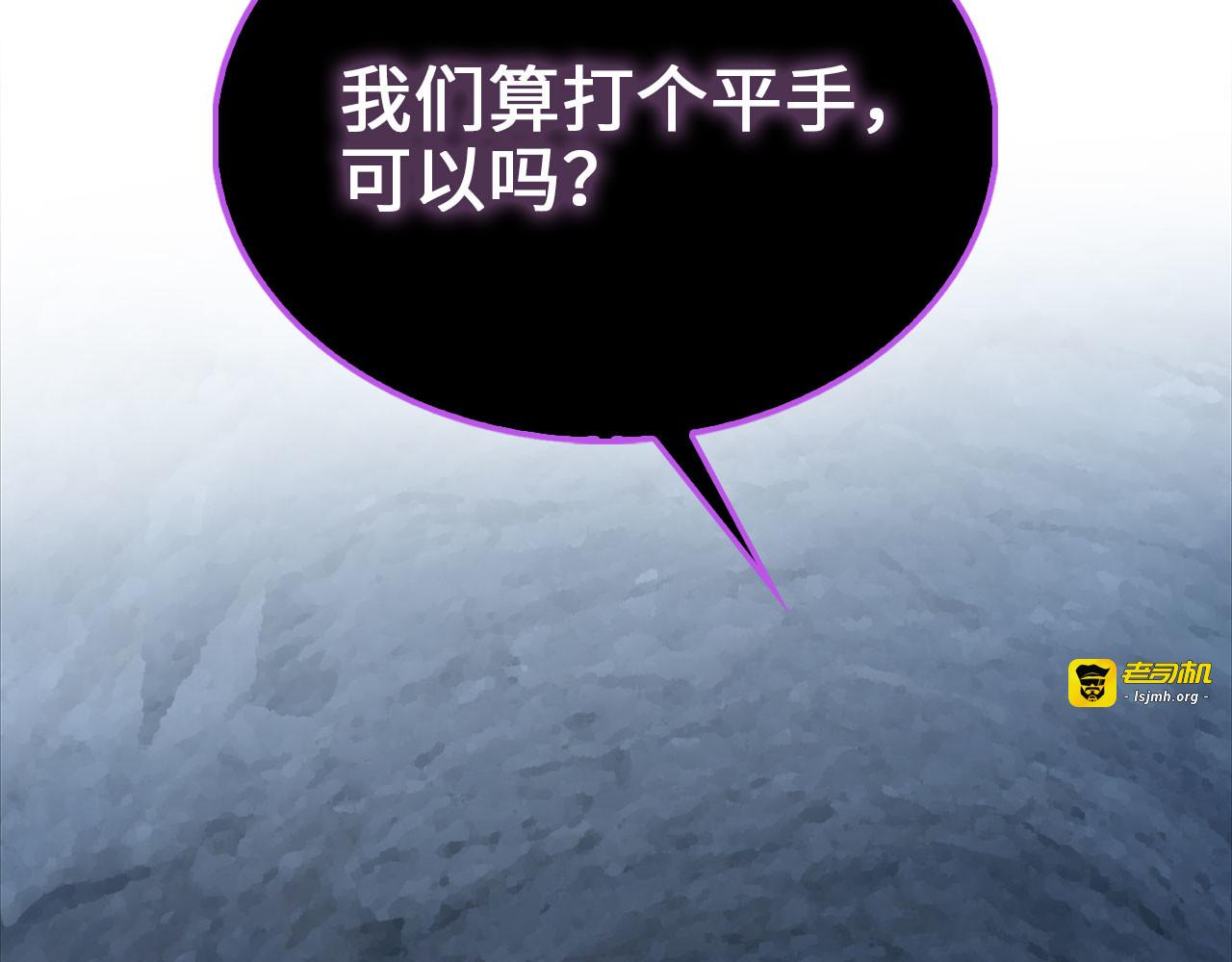第153话 魔神 第 207 页