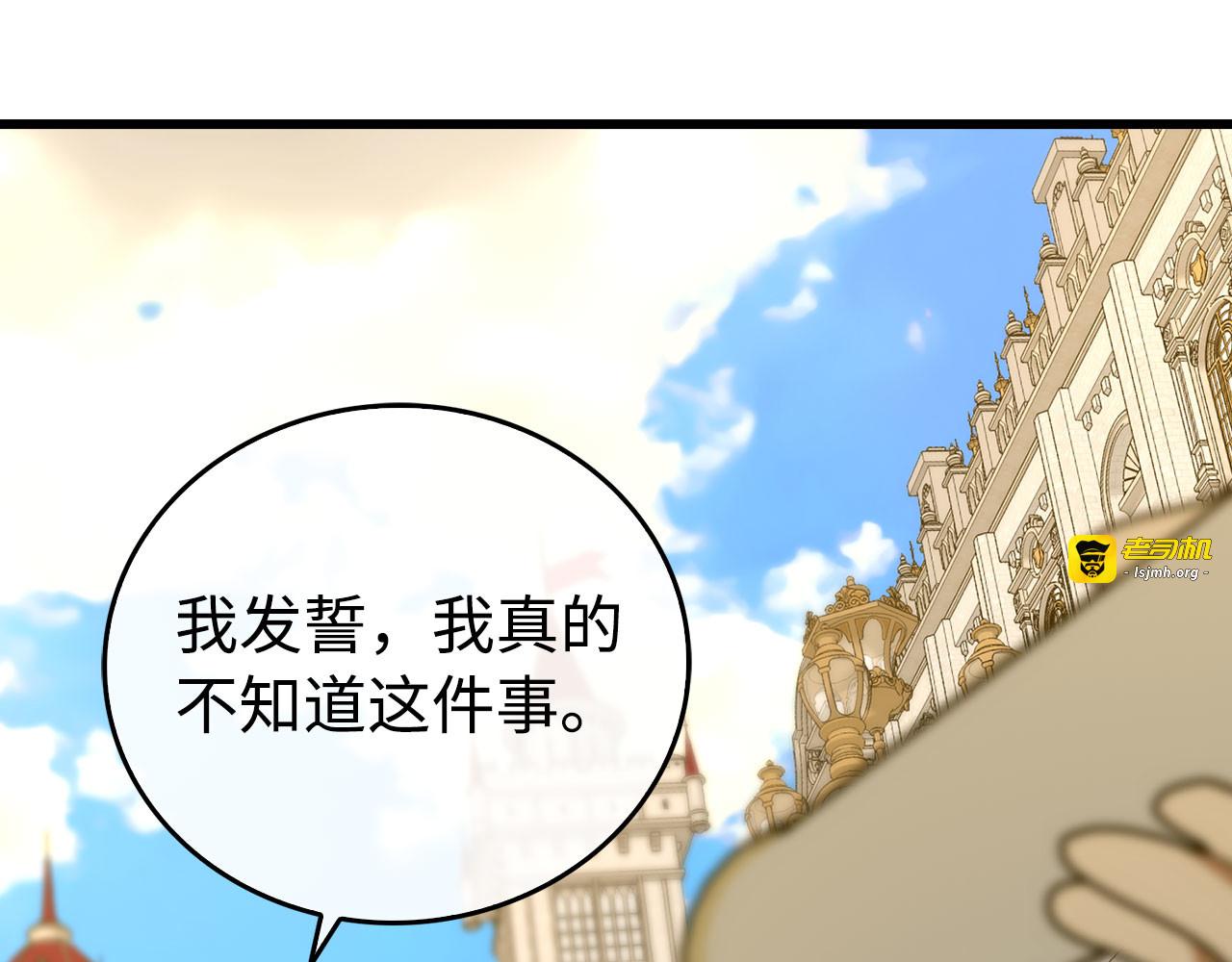 第二季完结话 待客之道 第 69 页