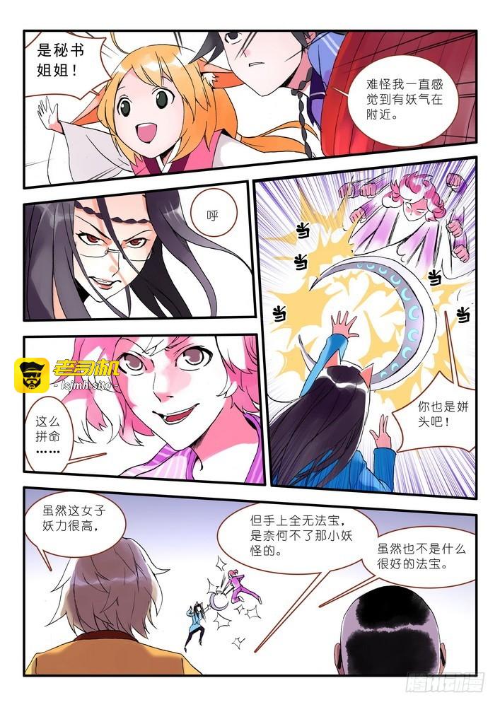 012·说个谎哄我都不愿意吗（下） 第 7 页