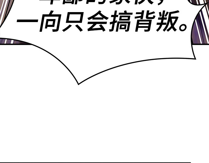 第54话 第 38 页