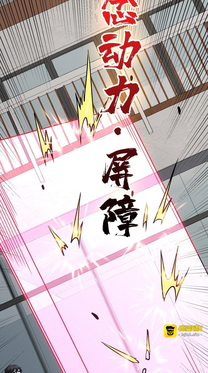 第297话 第296话 瞬杀四阶 第 17 页