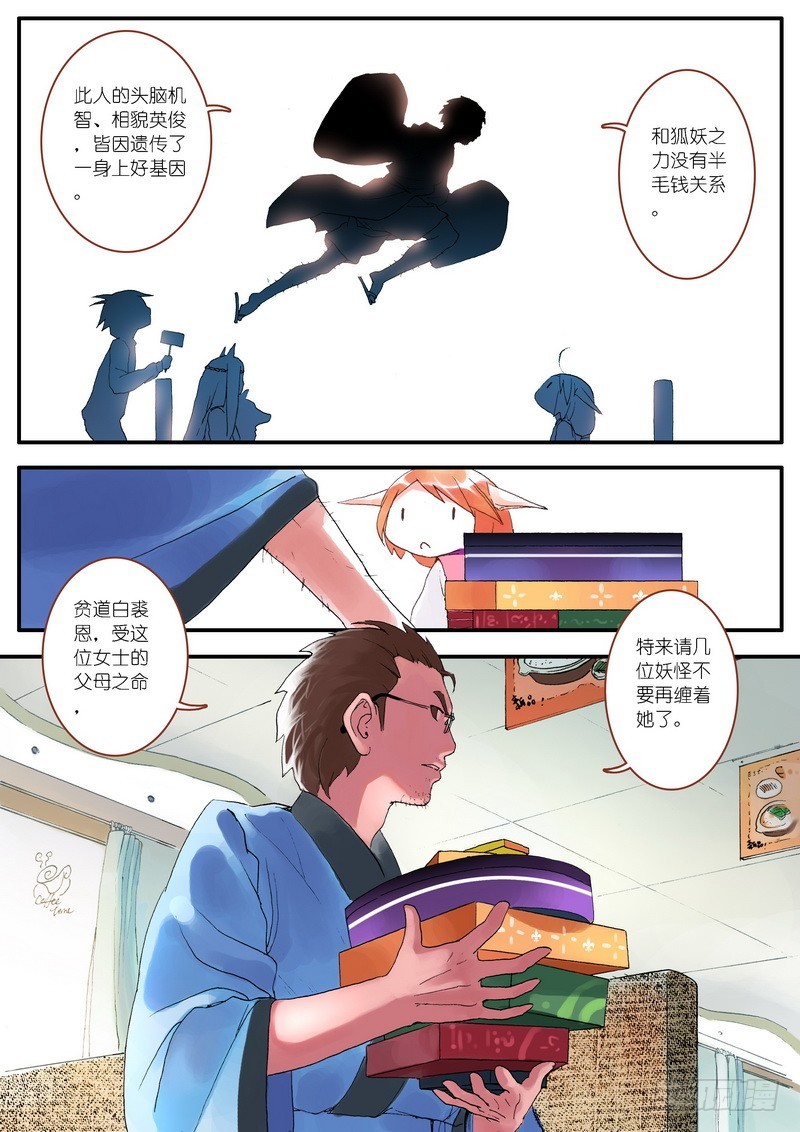 第004话 第 20 页