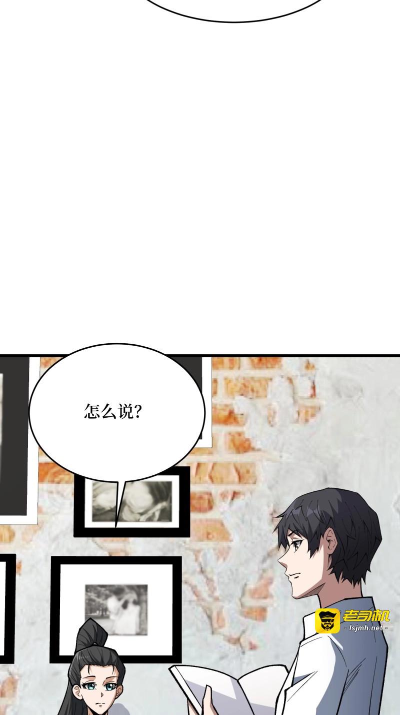 第327话 第326话 我好痛啊 第 27 页