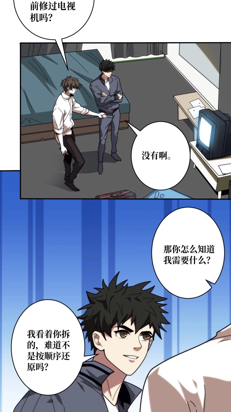 第4话 去上学？ 第 40 页