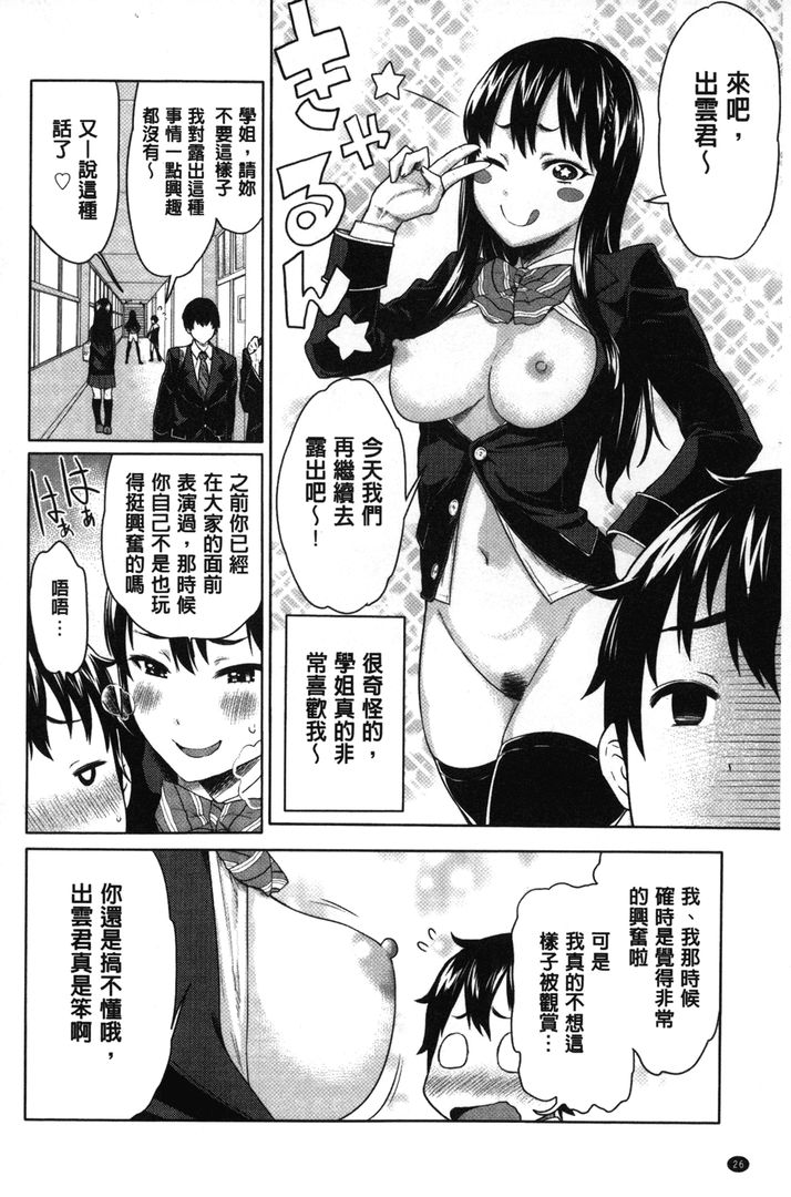 第1话 第 26 页