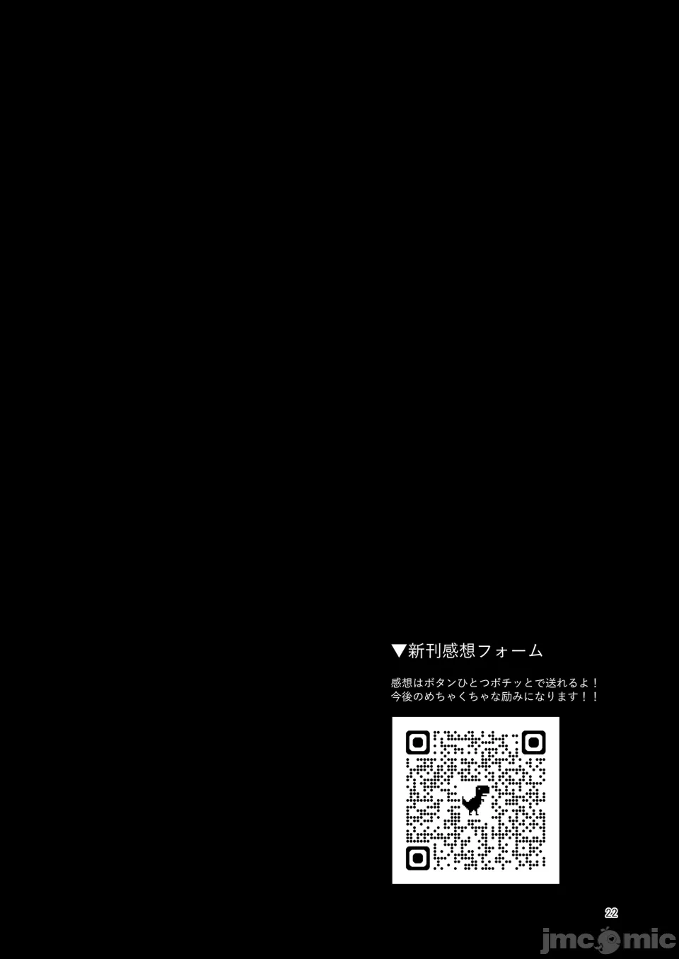 第一话 第 22 页