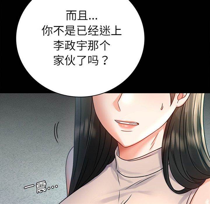 第66话 第 26 页