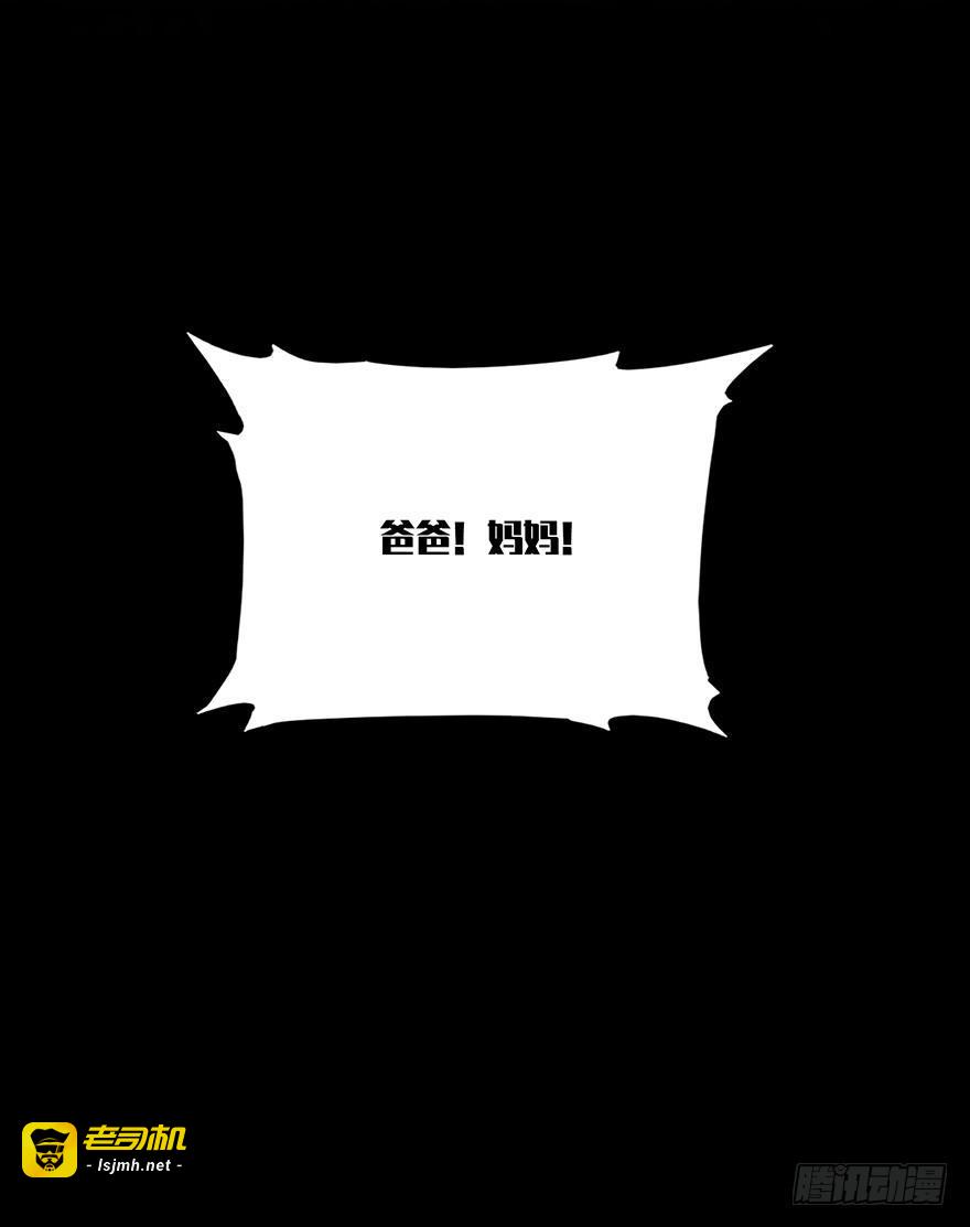 第十六章/番天世界下 第 19 页