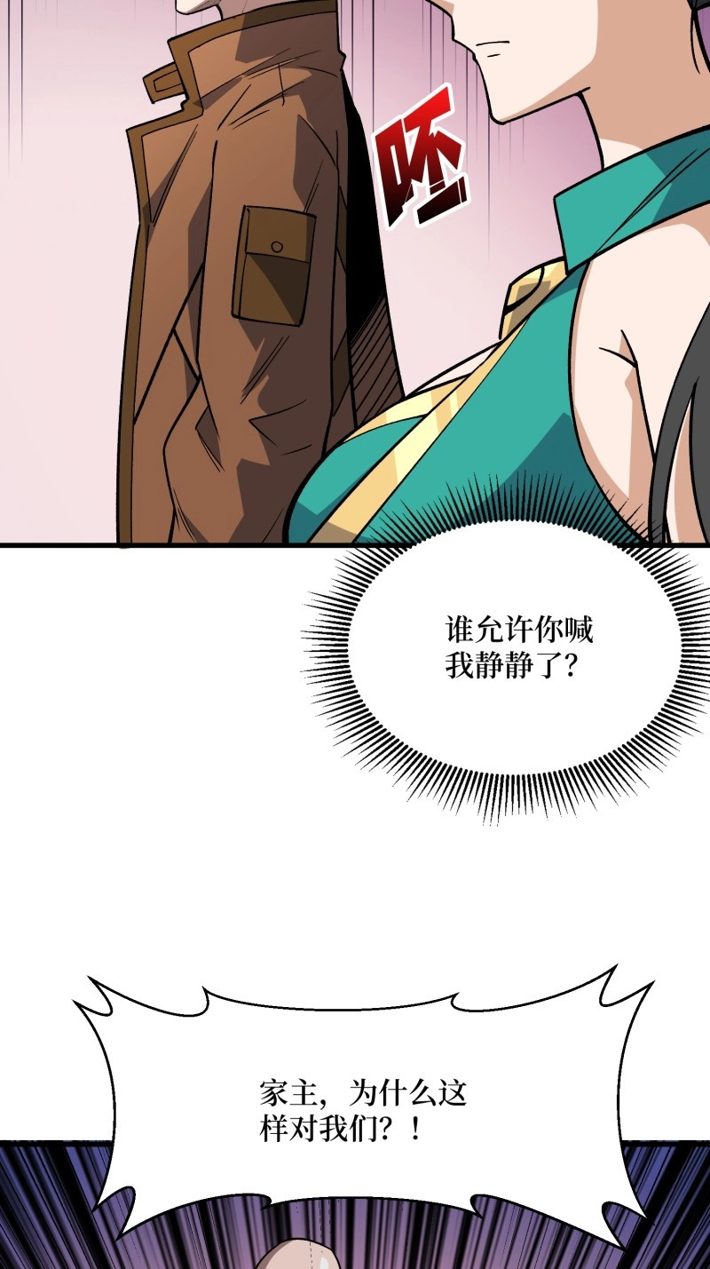 第305话 第304话 最坏又最好的时代 第 16 页