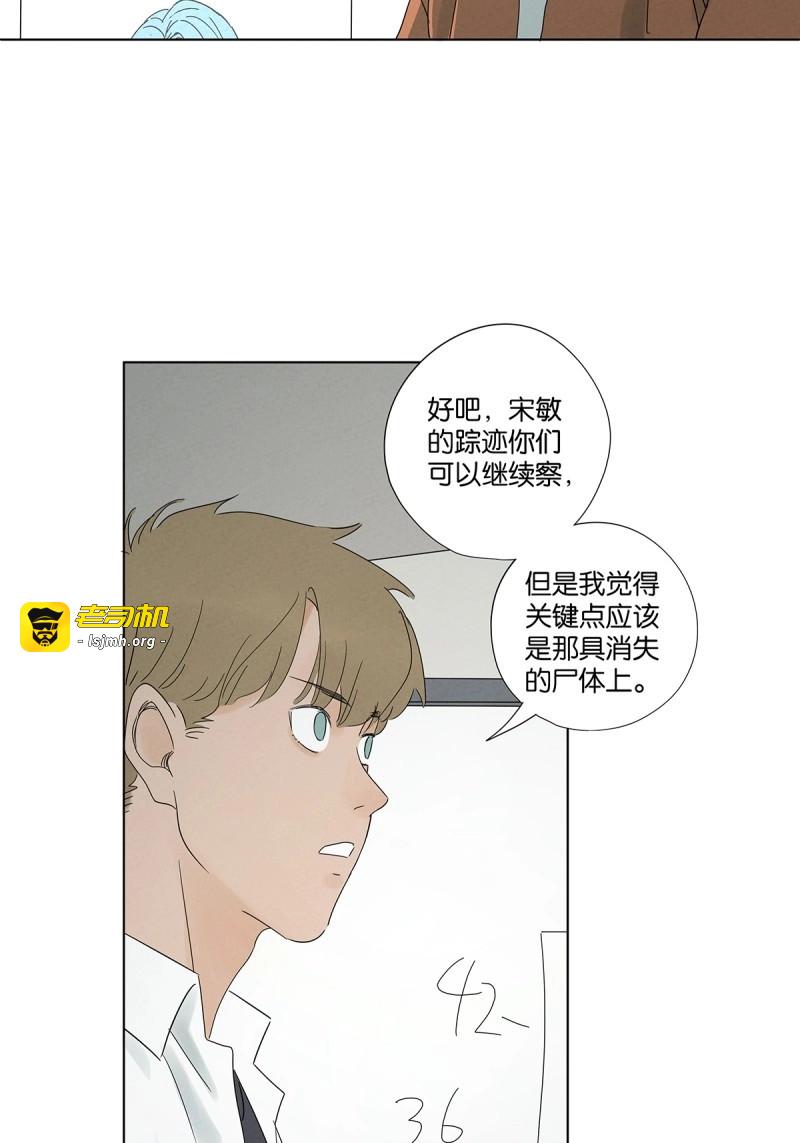 第69话 第六十八回：火焰 第 31 页