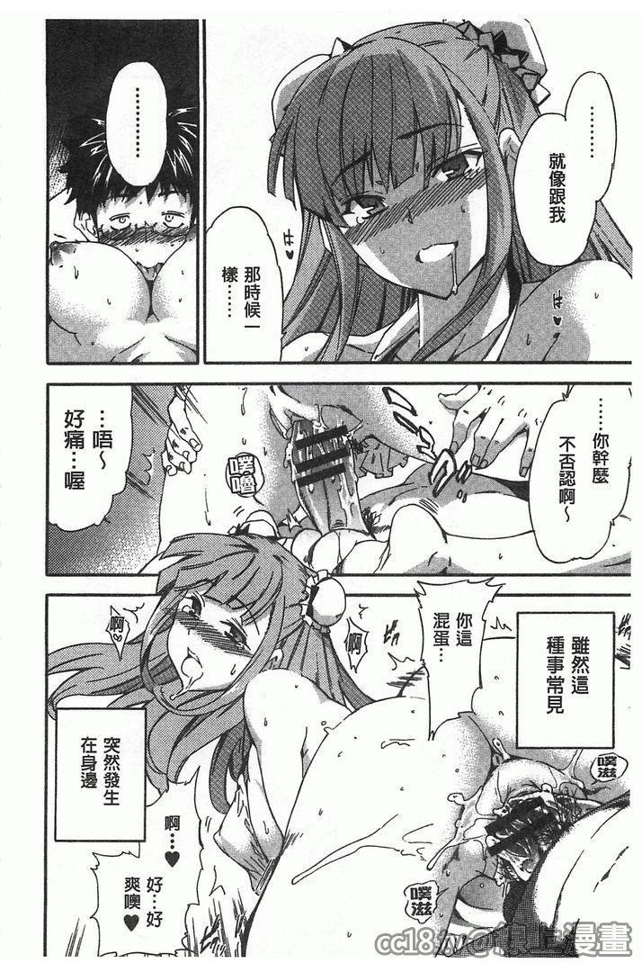 第1话 第 16 页