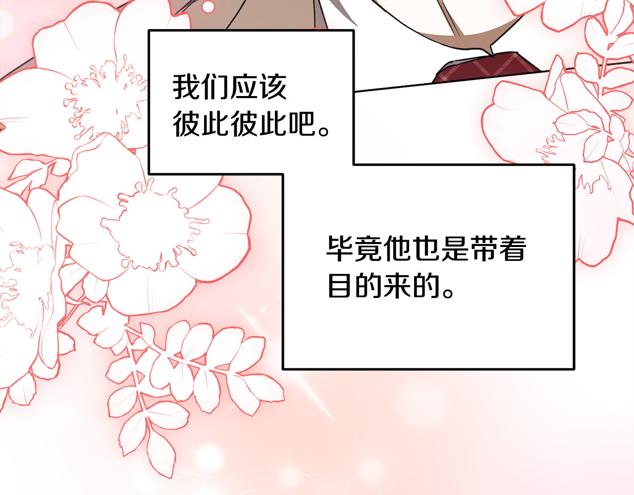 第4话 完全不同的男人 第 94 页