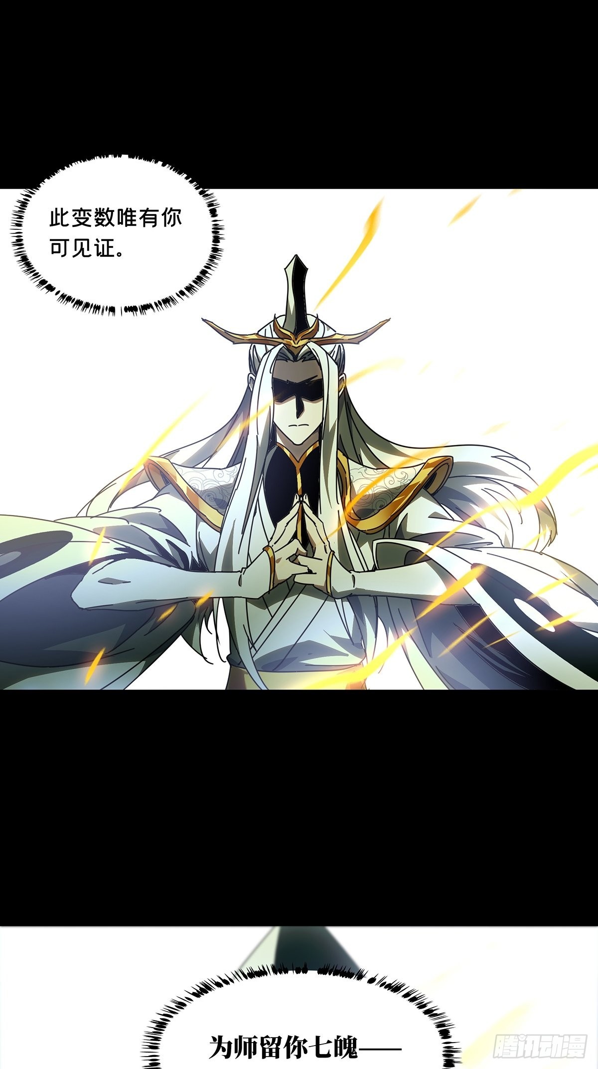 第二百二十二章/传承下 第 10 页