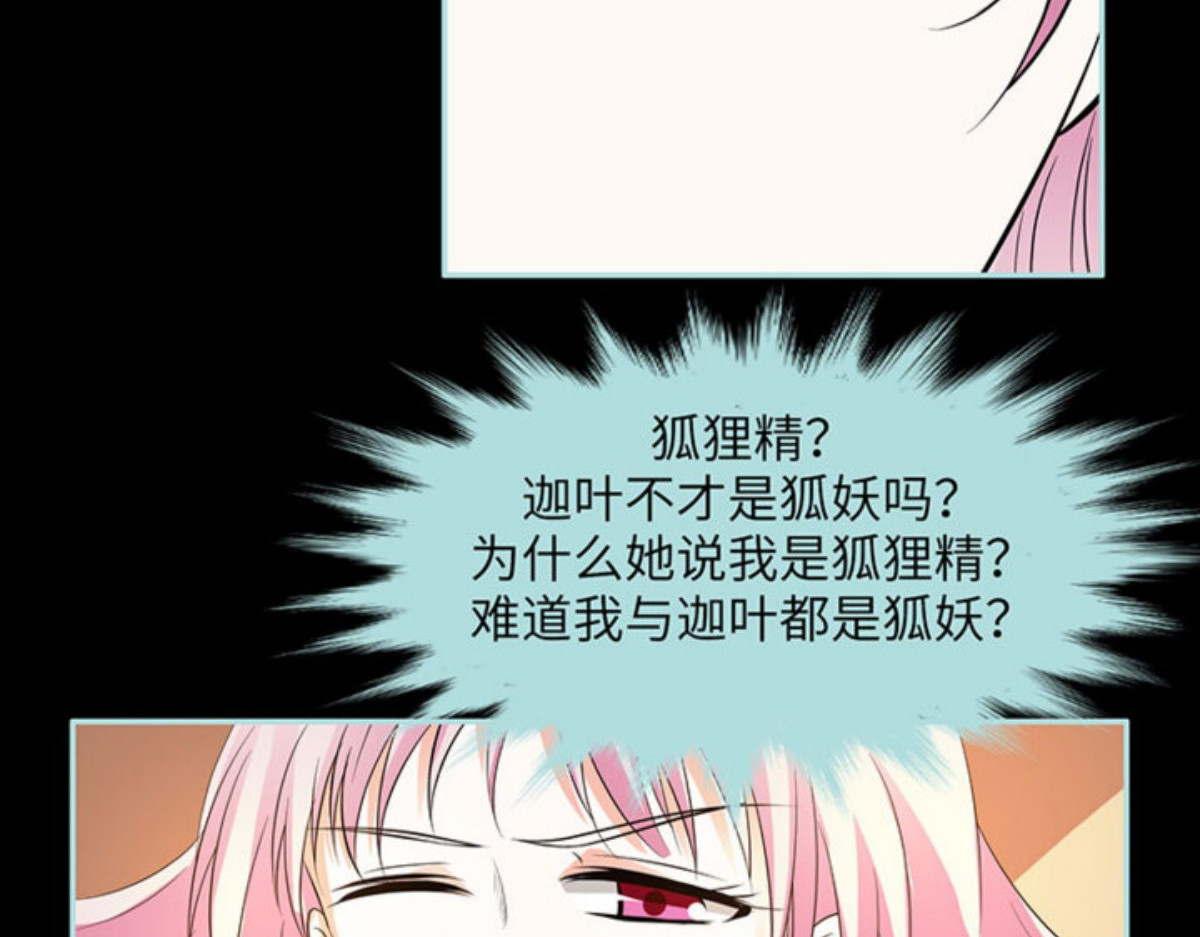 第82话 第 36 页