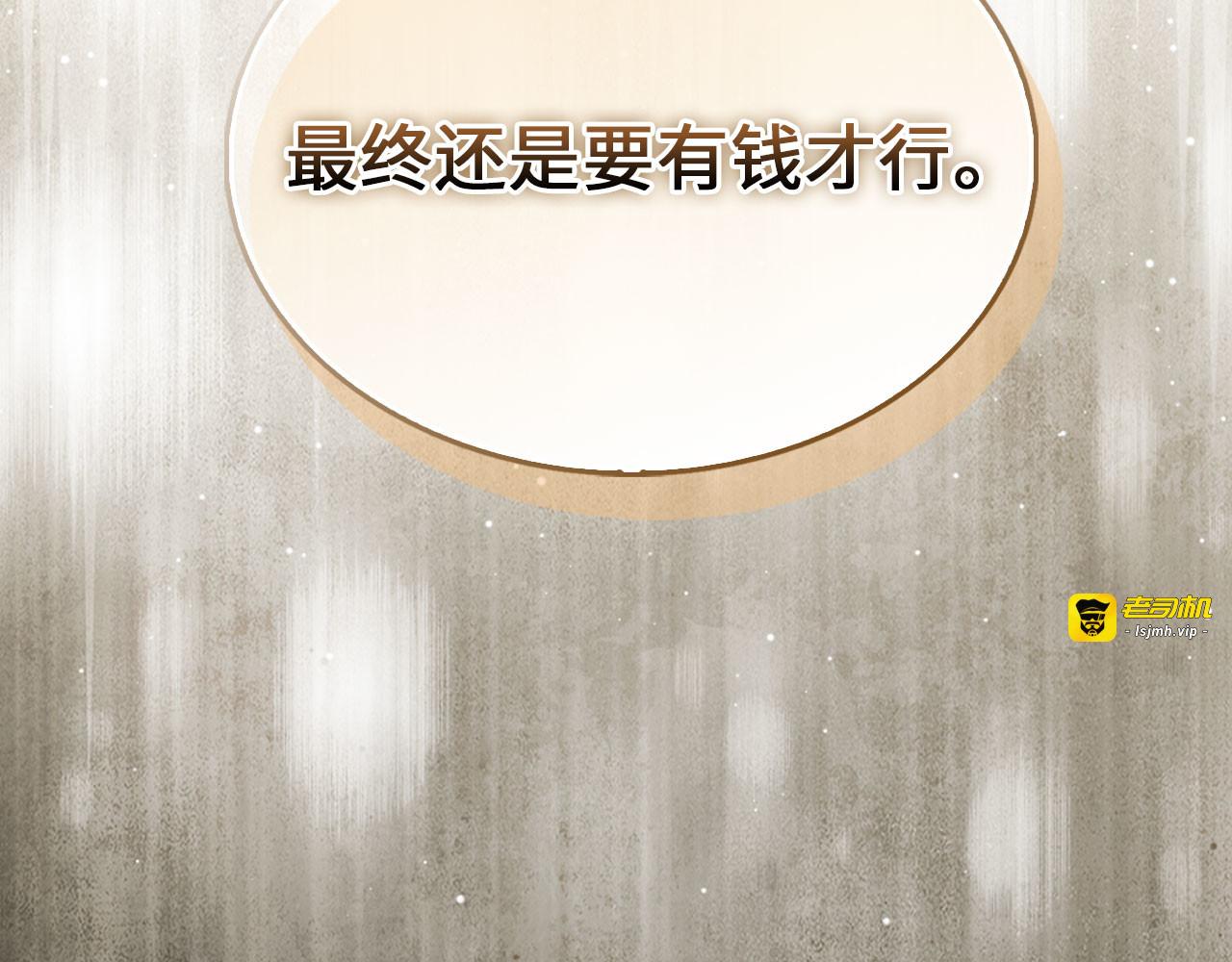 第144话 伪装 第 247 页