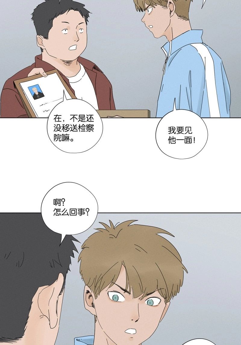 第98话 第九十七回：角度 第 10 页