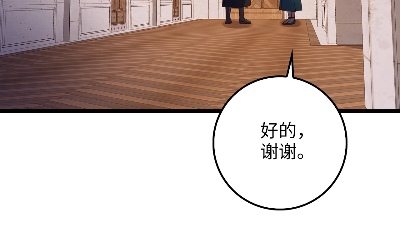第51话 不朽的纪录 第 140 页
