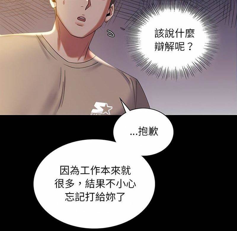 第11话 第 16 页