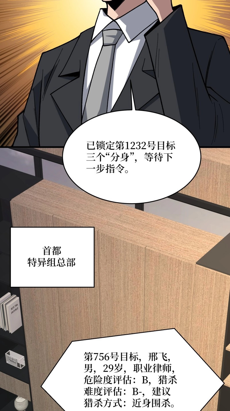 第280话 第279话 全民召唤 第 8 页