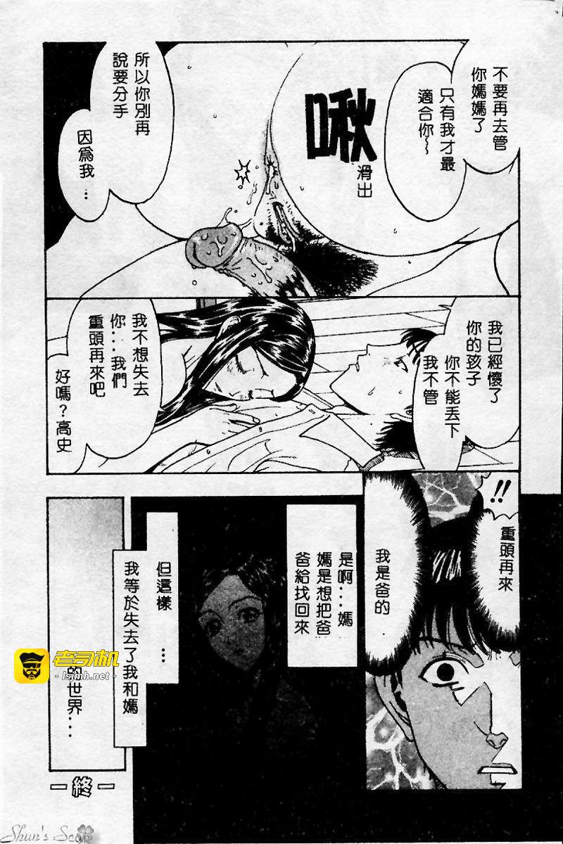 第1话 第 99 页