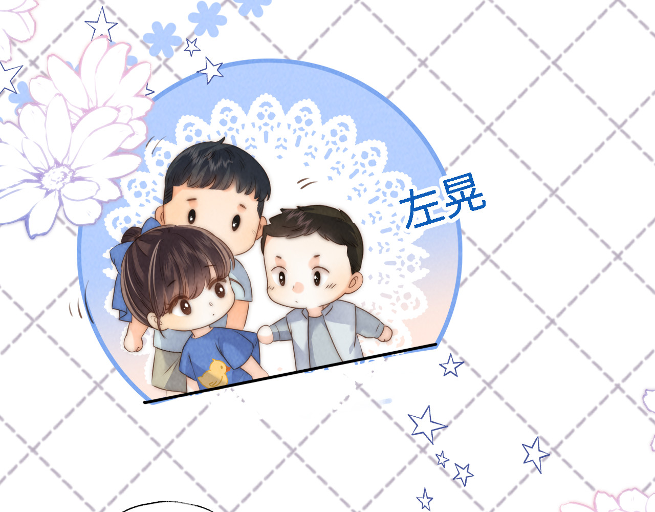 第32话 大家都想牵绵绵的手？！ 第 70 页