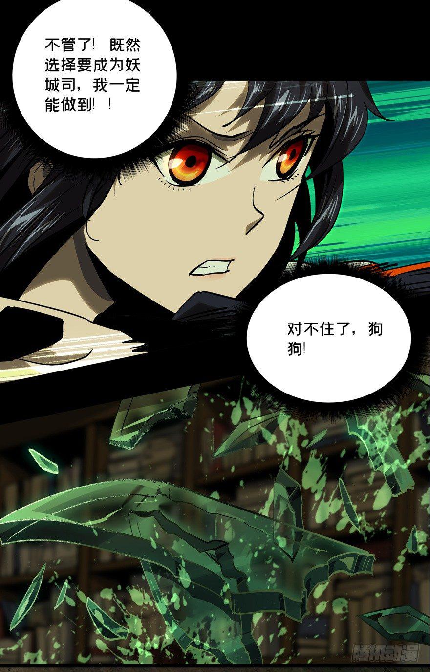 第四十五章/悲剧中 第 26 页