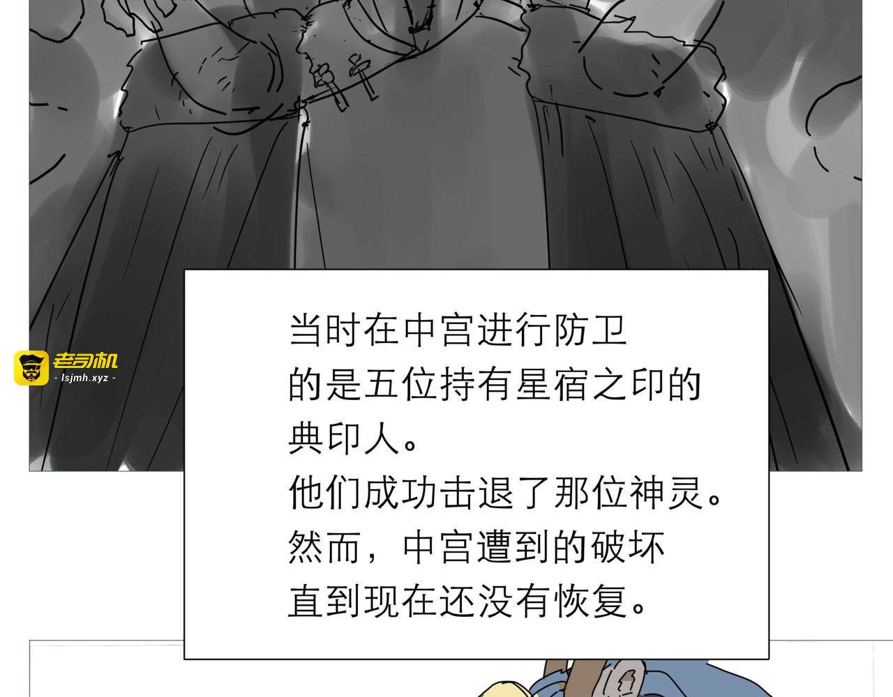 神殿的守护者 第 65 页