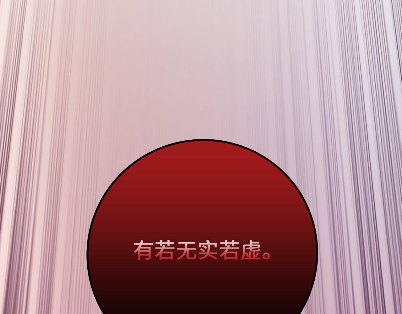 第67话 离间 第 160 页