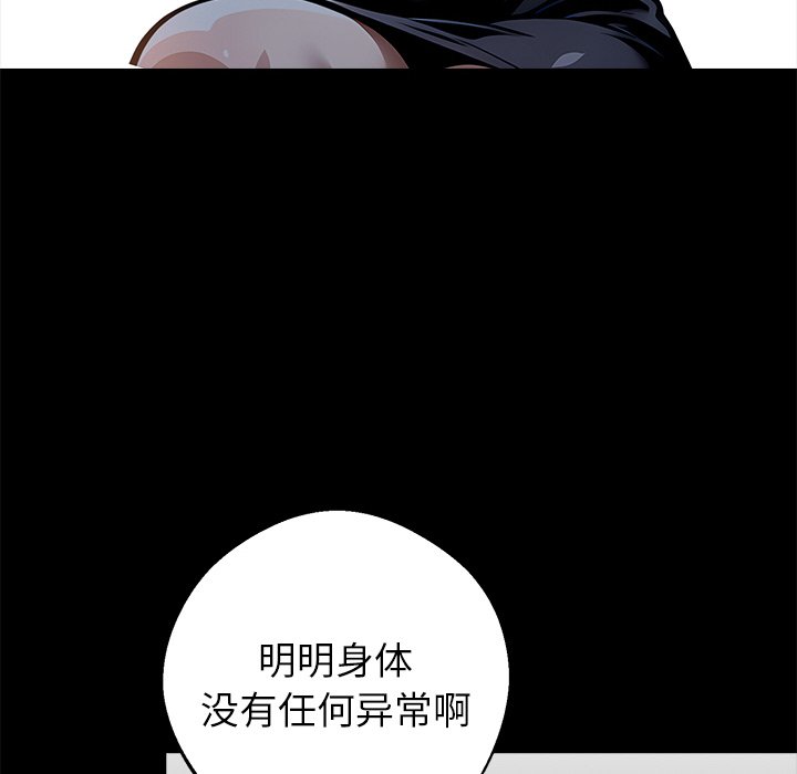 第26话 第 10 页