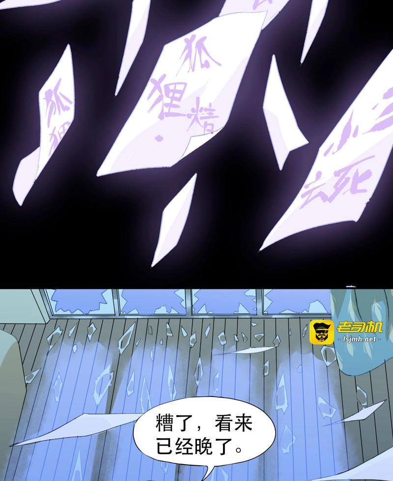 第18话 把我女儿还给我！ 第 45 页