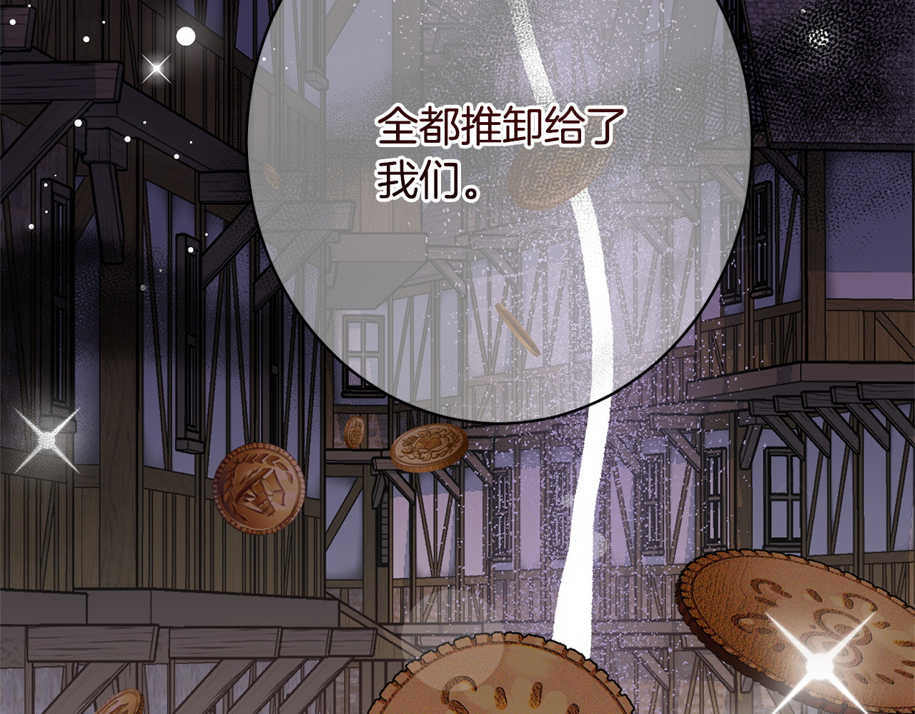 第44话 拒绝 第 148 页