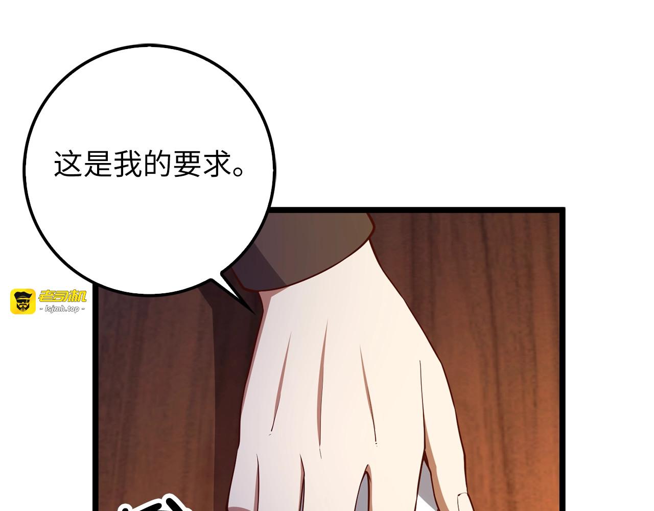 第60话 审讯 第 55 页