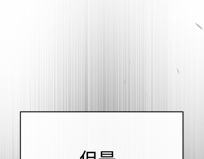 第二季 第79话 第 124 页