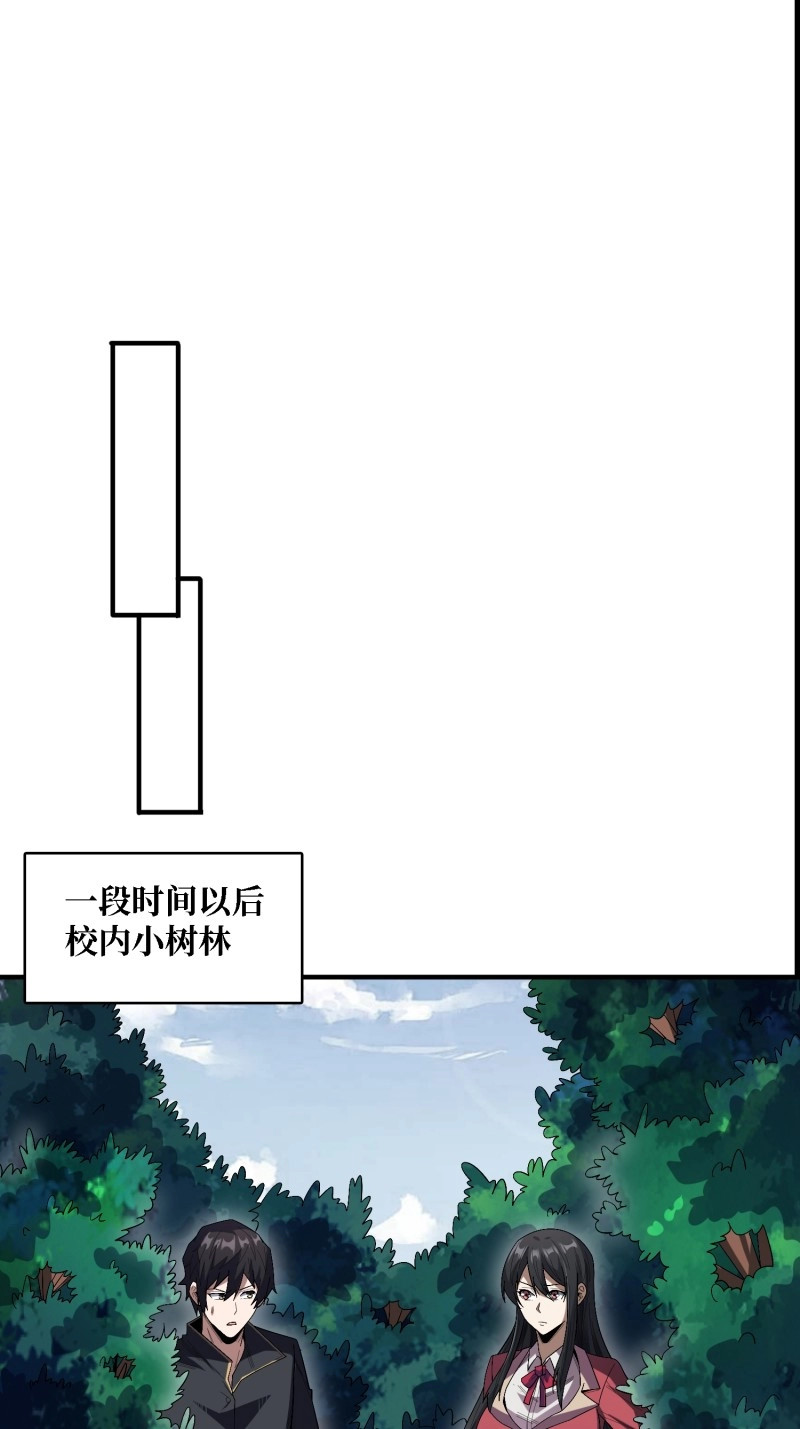 第123话 第123话 恶魔工厂 第 30 页