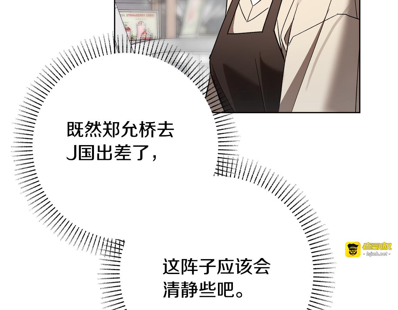 第16话 两个都拒绝 第 159 页