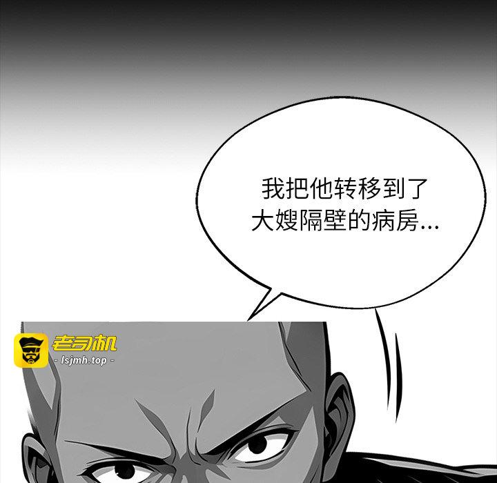 第26话 第 91 页