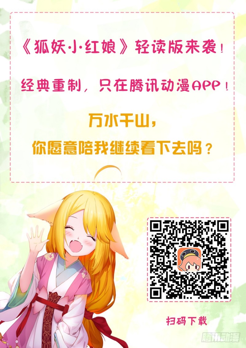 总150·变数中的变数 第 12 页