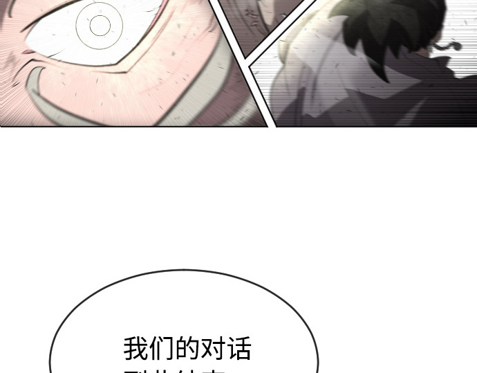 第50话 第 8 页
