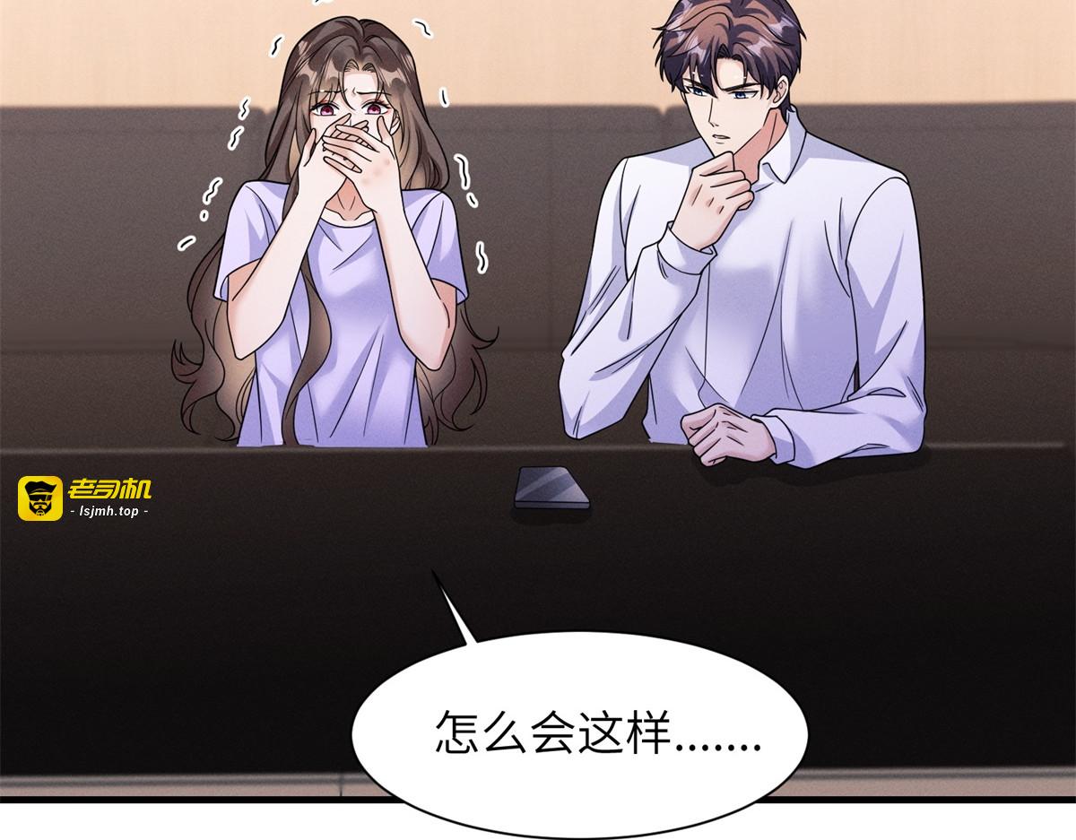 第38话 枷锁 第 95 页