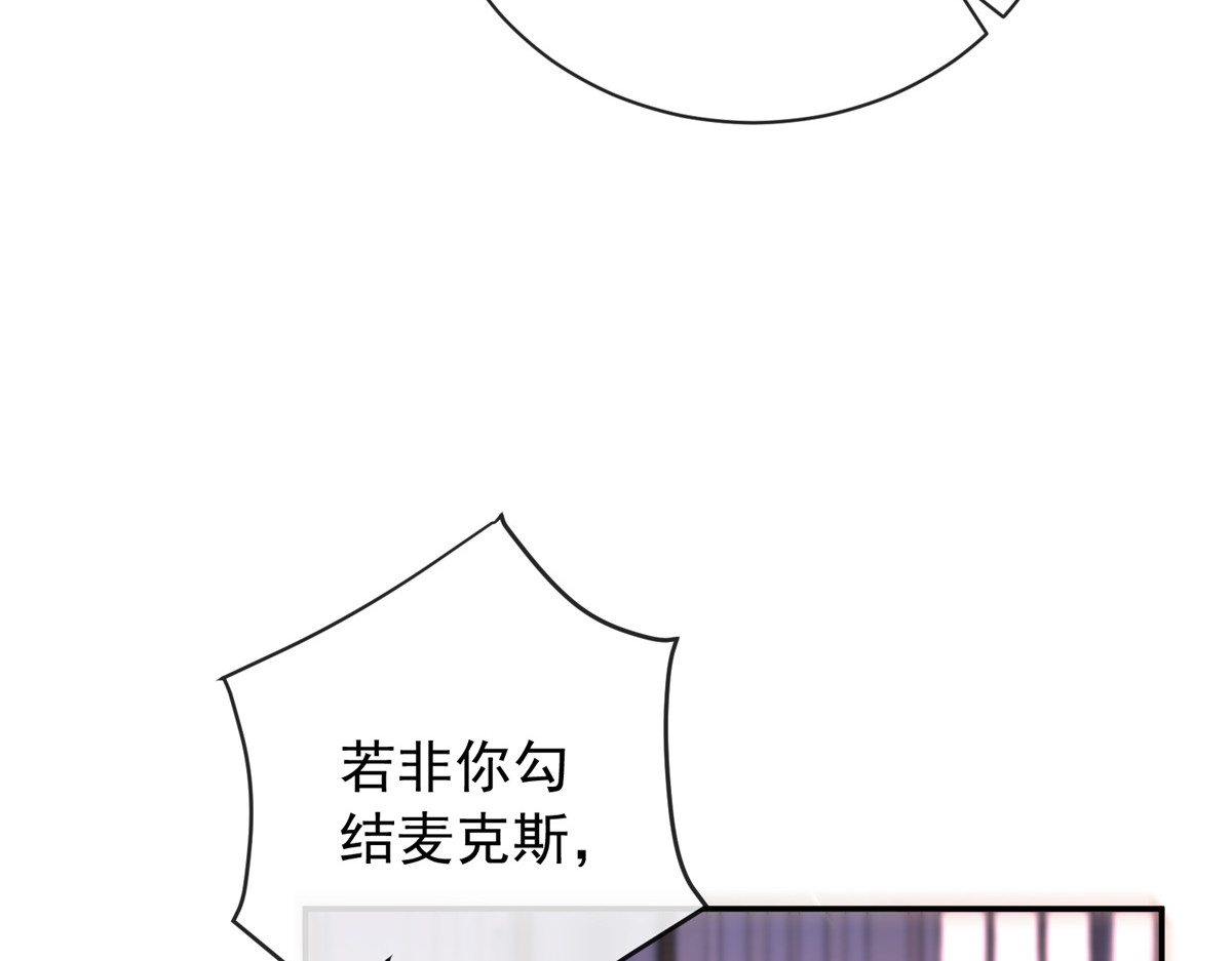 第38话 重逢 第 8 页